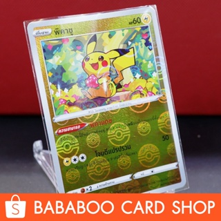 พิคาชู Holo Foil ฟรอย การ์ด ชุด อันธการลวงตา s10a 014 โปเกมอน ภาษาไทย Pokemon Card Thai Thailand ของแท้