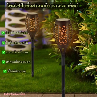 ภาพหน้าปกสินค้าโคมไฟปักพื้นสวน ไฟปักสนามโซล่าเซลล์ ไฟแต่งสวน ไฟทางเดิน โคมไฟสนาม ไฟโรงเเรมสว่างอัตโนมัติในที่มืด ที่เกี่ยวข้อง