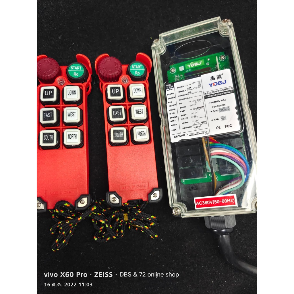 รีโมทเครน YDBJ F21-E2M | Shopee Thailand