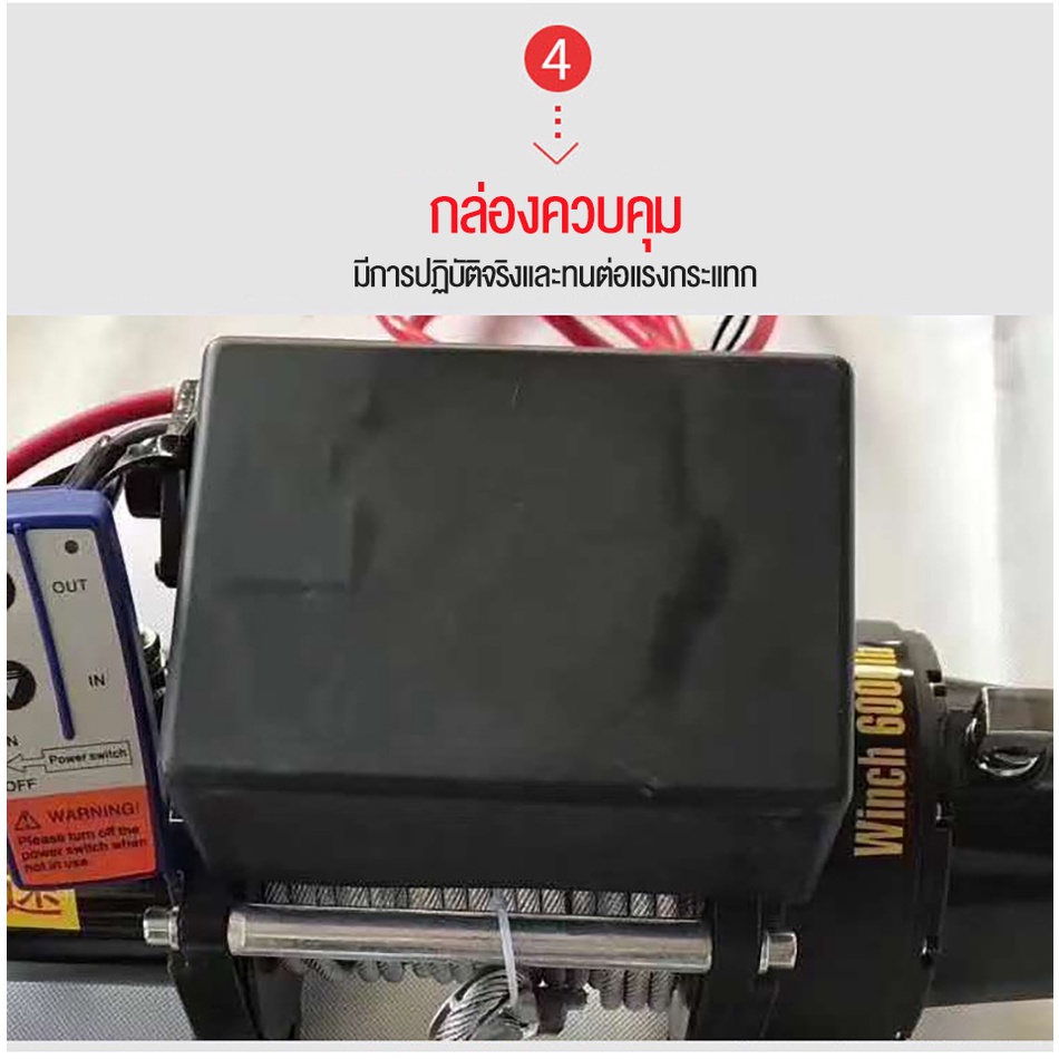 ภาพสินค้าTStool รอกสลิงไฟฟ้า วินไฟฟ้า12v รอกไฟฟ้า ลอกสลิงไฟฟ้า12v กว้านสลิงไฟฟ้า กว้านไฟฟ้า รอกสลิงไฟฟ้า รอกติดรถยนต์ ลอกไฟฟ้า12v จากร้าน k3mblkt4h7 บน Shopee ภาพที่ 5