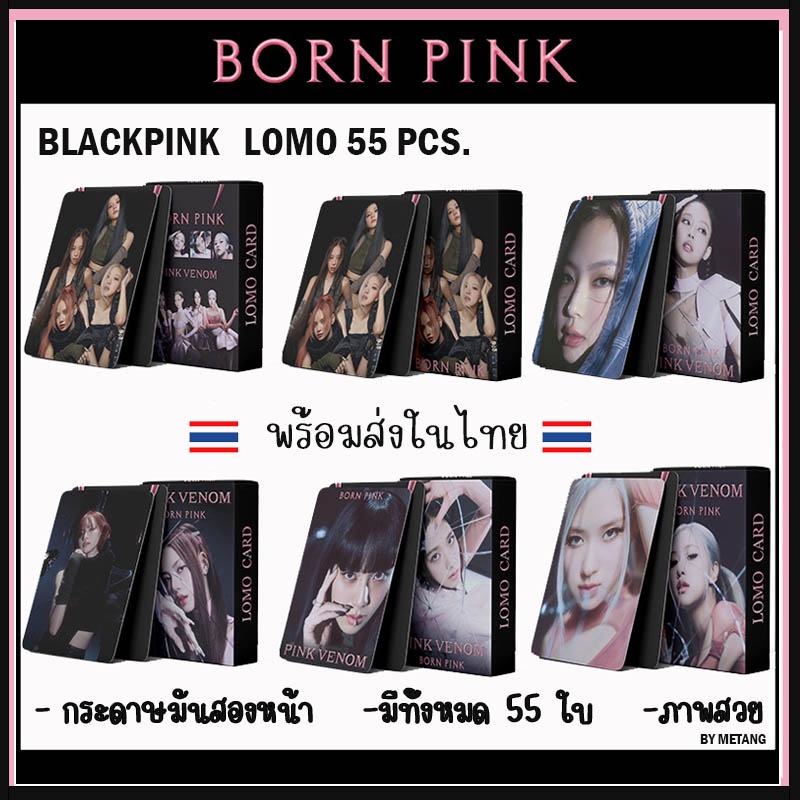 lomo-card-โลโม-การ์ด-blackpink-born-pink-กระดาษ2หน้า