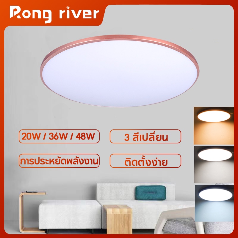 ภาพหน้าปกสินค้าRONG RIVER ไฟ LED 80W 48W 36W 20W โคมไฟเพดาน 3 สีเปลี่ยน/สีขาว ไฟเพดาน LED ไฟห้องนอน จากร้าน rongriver บน Shopee