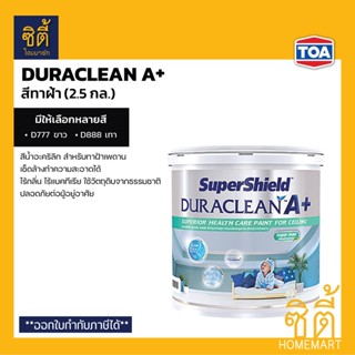 TOA DURACLEAN A+ สีทาฝ้า (2.5 กล.) ทีโอเอ ดูราคลีน เอ พลัส สีน้ำอะคริลิก สําหรับทาฝ้าเพดาน D777 D888 สีทาฝ้าเพดาน