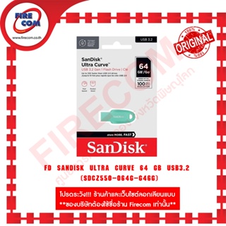 แฟลชไดรฟ์ FD Sandisk Ultra Curve 64 Gb USB3.2 (SDCZ550-064G-G46G) สามารถออกใบกำกับภาษีได้