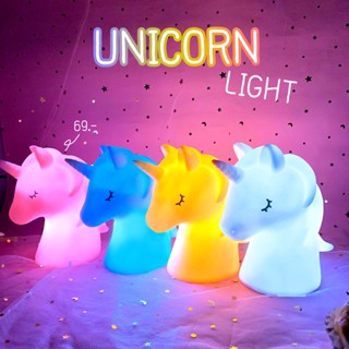 UNICORN LIGHT โคมไฟLED โคมไฟตั้งโต๊ะ / โคมไฟเปิดตอนนอน / ไฟนำทาง