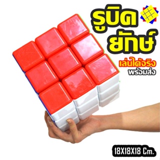 รูบิคสีพาสเทล Rubik งานคุณภาพระดับสากล ของแท้ เล่นดีลื่น สีสวย รูบิค 2x2 3x3 4x4 5x5 และรูบิคสามเหลี่ยม