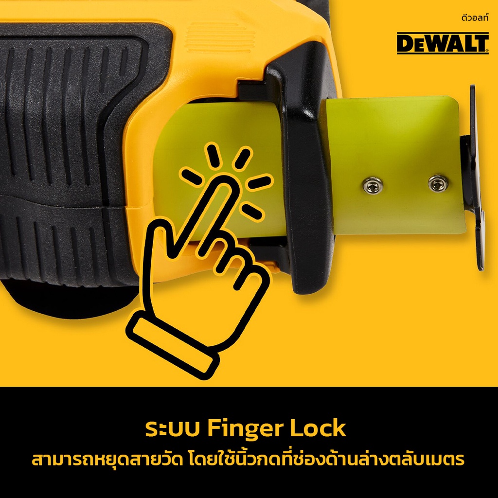 ตลับเมตร-dewalt-atomic-dwht38112-30-ขนาด-5-เมตร-dwht38118-30-ขนาด-8-เมตร