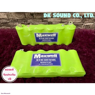 คาปา MAXWELL ของแท้100% 16v.​ (สินค้ารับประกัน1​ปี​เต็ม)​  ค่า​ cca สูง​ max​ well​ รุ่น​(maxwell16v.500f.แพ็ค​สีเขียว)​