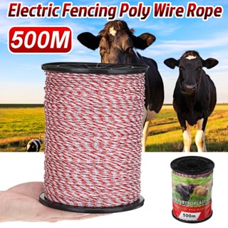 500M รั้วไฟฟ้าฟาร์มและทุ่งหญ้าเลี้ยงสัตว์ Power Rope Power Belt Power Grid Power Wire เครื่องมือสวน