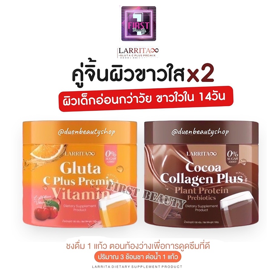 กลูต้าปรางทิพย์-วิตามินผิวปราง-วิตามินกลูต้าวิตซี-gluta-c-plus-premix-vitamin-ผิวขาว-ลดสิว-ฝ้ากระ