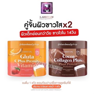 กลูต้าปรางทิพย์ วิตามินผิวปราง วิตามินกลูต้าวิตซี Gluta C Plus Premix Vitamin ผิวขาว ลดสิว ฝ้ากระ