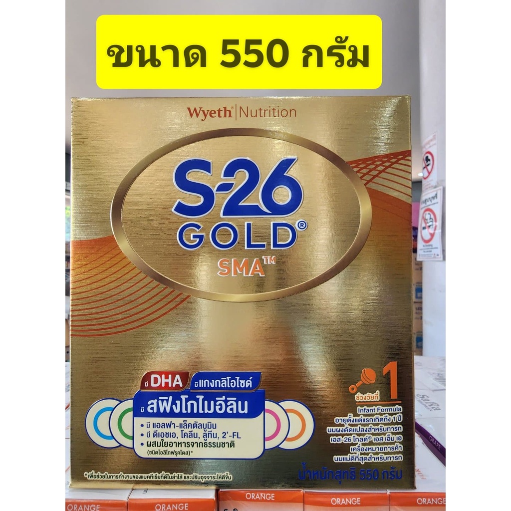 ภาพหน้าปกสินค้าS26 Gold SMA ( สูตร 1 สีทอง ) ขนาด 500g ** แบบ 1 กล่อง ** จากร้าน ortegapoom บน Shopee