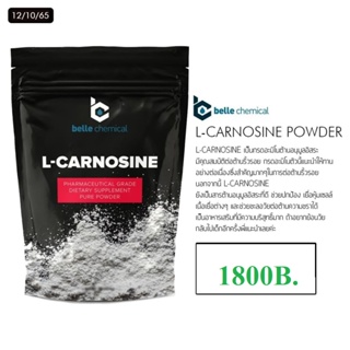 L-Carnosine Powder 40z