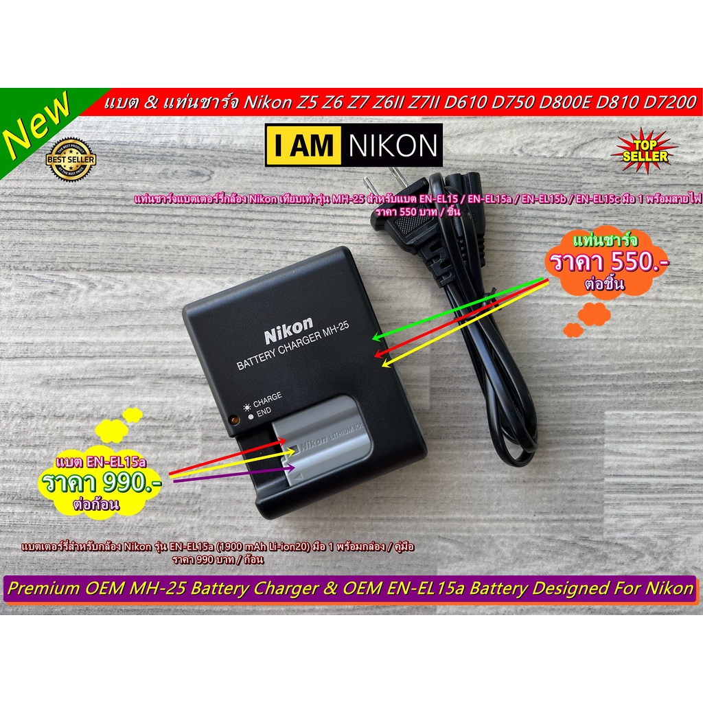 2in1 Ladegerät F. Nikon EN-EL15 ENEL15 D7000 Z6 Z7