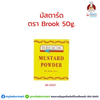 Brook Mustard Powder 50 g. ฺBrook ผงมัสตาร์ด 50 กรัม (06-0327)