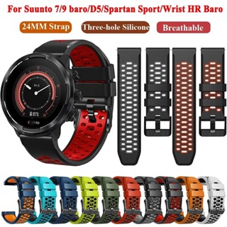 สายนาฬิกาข้อมือซิลิโคน 24 มม. แบบเปลี่ยน สําหรับ Suunto 7 9 D5 Suunto Spartan Sport Wrist HR Baro