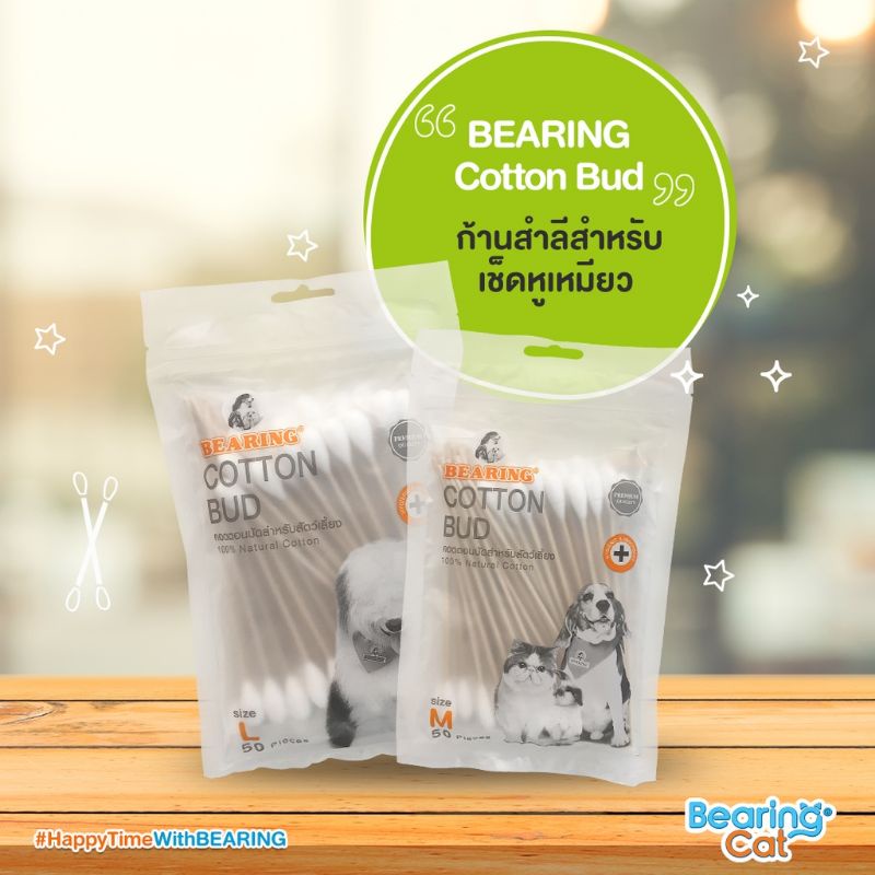 bearing-cotton-bud-สำลีก้าน-สำหรับสัตว์เลี้ยง