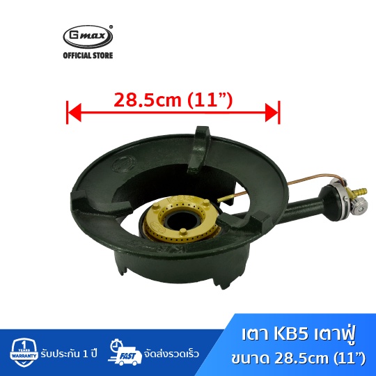 ภาพหน้าปกสินค้าGmax เตาแก๊ส แรงดันสูง เตาแม่ค้า รุ่น KB5 วาล์วอลูมิเนียม ขนาดหัวเตา 11" นิ้ว จากร้าน gmax_officialstore บน Shopee