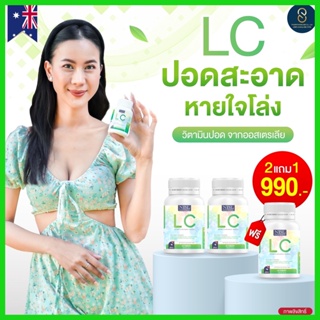 ภาพขนาดย่อของภาพหน้าปกสินค้าโปร 2แถม1 NBL LC วิตามินบำรุงปอด บำรุงระบบทางเดินหายใจ ภูมิแพ้ ฝุ่นควัน เจ็บคอ ไอแห้ง ไอเรื้อรัง pm2.5 หอบหืด ส่งฟรี จากร้าน punpun_shops บน Shopee ภาพที่ 4