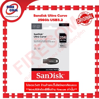 แฟลชไดรฟ์ FD Sandisk Ultra Curve 256 Gb USB3.2 (SDCZ550-256G-G46) สามารถออกใบกำกับภาษีได้
