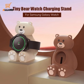 [มีค่า] ตัวยึดที่ชาร์จ รูปการ์ตูนหมี สําหรับ Samsung Watch / ซิลิโคนนุ่ม ที่วางแท่นชาร์จสมาร์ทวอทช์ ล้างทําความสะอาดได้