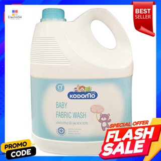 โคโดโม น้ำยาซักผ้าเด็ก นิวบอร์น สำหรับเด็กแรกเกิด ขนาด 3,000 มิลลิลิตรKodomo New Born Baby Laundry Detergent for newborn