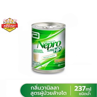 ภาพขนาดย่อของภาพหน้าปกสินค้านม NEPRO 237ML อาหารสำหรับผู้ป่วยล้างไต เนปโปร จากร้าน clinicya.drugstore บน Shopee