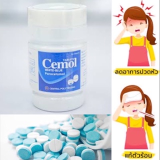 ภาพหน้าปกสินค้า[>เม็ดฟ้า-ขาว<] Cemol Paracetamol 100 เม็ด (วันหมดอายุ 21/5/27) พาราเซตามอล 500 mg ปวดหัว ลดไข้ ซึ่งคุณอาจชอบราคาและรีวิวของสินค้านี้