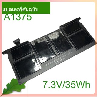 เริ่มแรก  แบตเตอรี่ 35WH A1375 for Air 11&quot; inch A1375 A1370 (Late 2010 Version Only) MC505LL/A MC506LL/A MC507LL/A