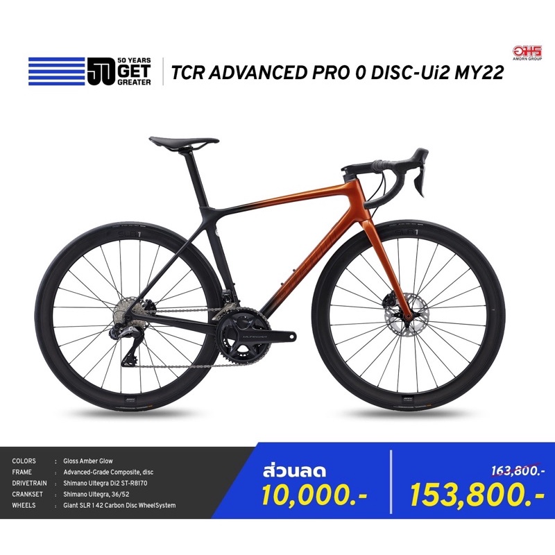 Giant tcr advanced sl ultegra 2025 di2