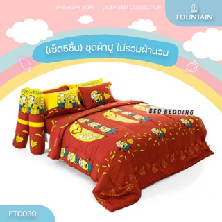 Fountain FTC039 ชุดผ้าปูที่นอน (ไม่รวมผ้านวม) จำนวน 5 ชิ้น (ฟาวน์เทน มินเนี่ยน)