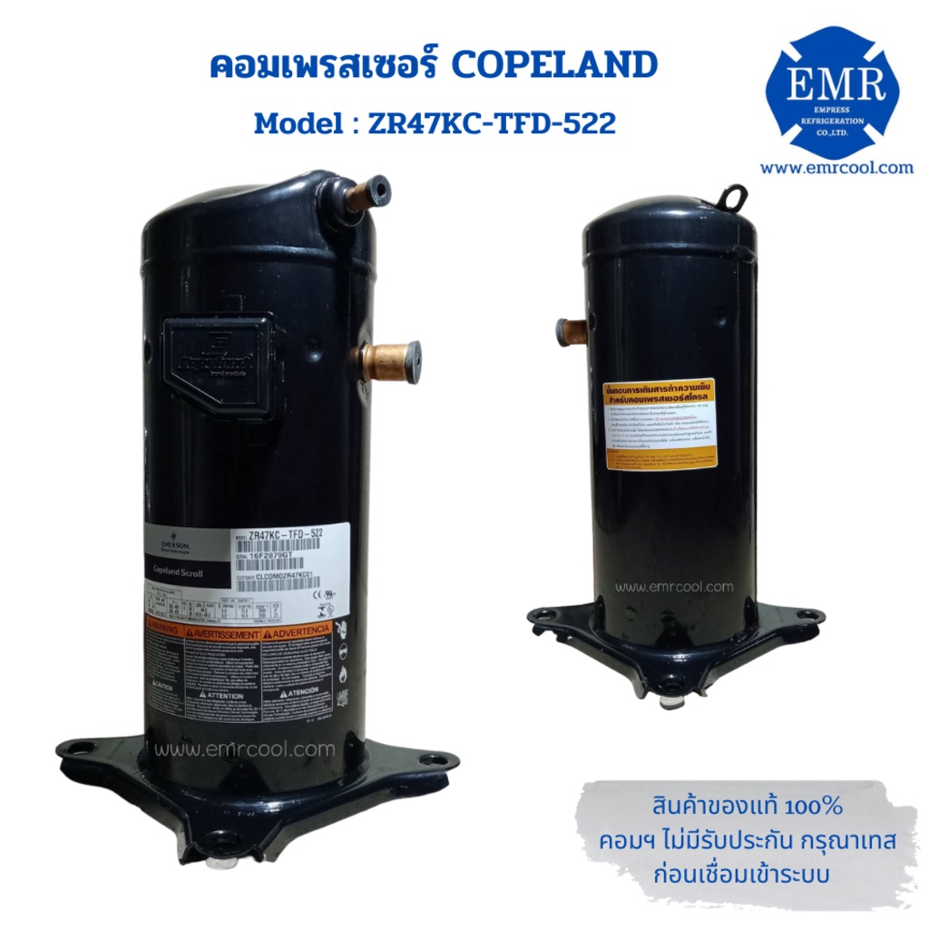 copeland-โคปแลนด์-คอมเพรสเซอร์-zr47kc-tfd-522-ขนาด-39-300-btu