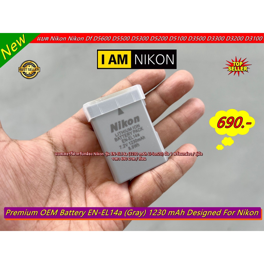 new-battery-nikon-en-el14a-oem-สำหรับกล้อง-nikon-มือ-1-พร้อมกล่อง-คู่มือ