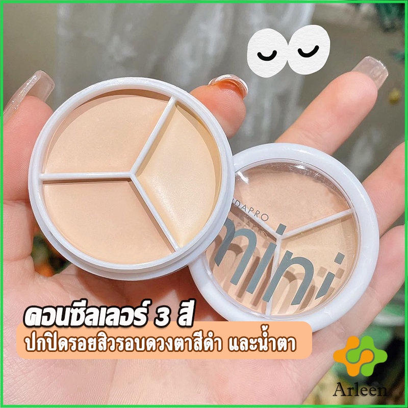 arleen-คอนซีลเลอร์-ปกปิดรอยคล้ำใต้ตา-3-สี-รอยคล้ำรอบดวงตาดำ-concealer