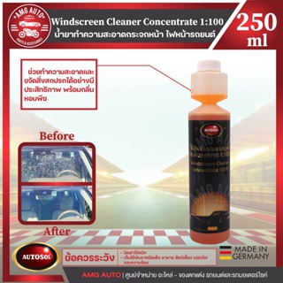 น้ำยาทำความสะอาดกระจกหน้า ไฟหน้ารถยนต์  Autosol Windscreen Cleaner Concentrate 1:100 250ml ขจัดสิ่งสกปรก คราบมันหรือน้ำม