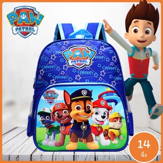 สินค้า กระเป๋านักเรียนอนุบาล Paw Patrol 14 นิ้ว กระเป๋านักเรียนสะพายหลัง ผ้ากันน้ำ พร้อมส่งจากไทย