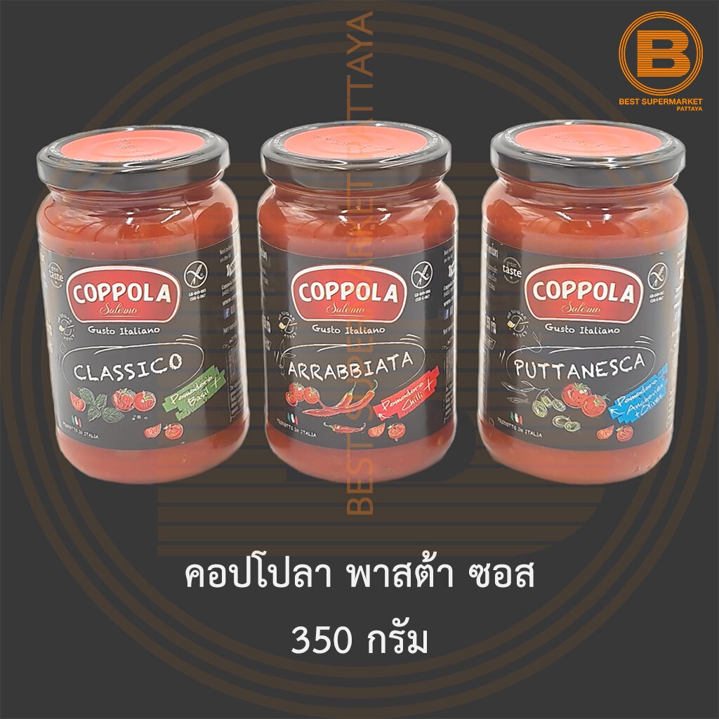 คอปโปลา-พาสต้า-ซอส-350-กรัม-coppola-pasta-sauce-350-g