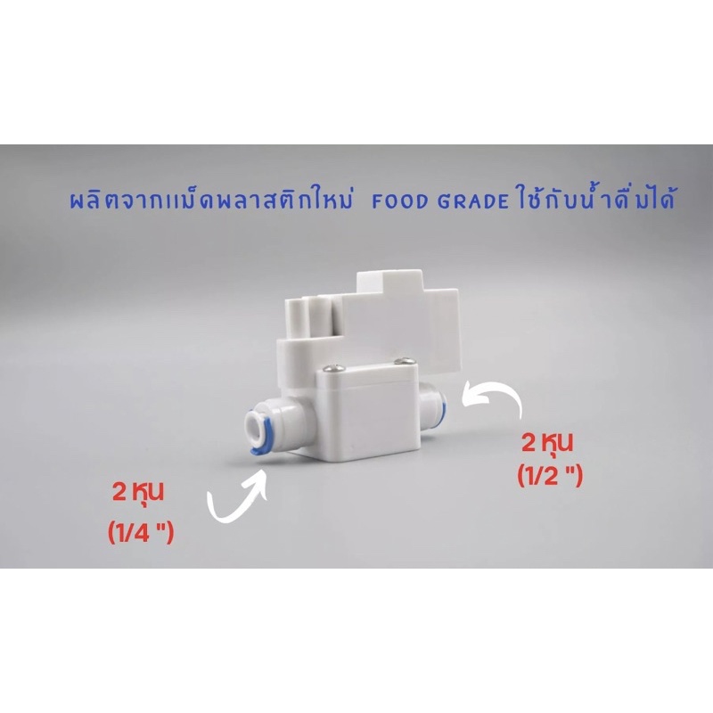 ไฮเพรสเชอร์-high-pressure-24v-แบบ-2-ขา-เสียบสาย-2-หุน-ทั้ง-2-ด้าน-อะไหล่เครื่องกรองน้ำ-ro-ใช้สำหรับ-เครื่องกรองน้ำ-ro