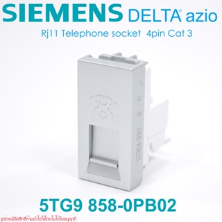 5TG9 858-0PB02 SIEMENS ปลั๊กโทรศัพท์ SIEMENS ปลั๊กโทรศัพท์ ซีเมนต์ เต้ารับโทรศัพท์ 4 สาย DELTA AZIO SIEMENS DELTA AZIO