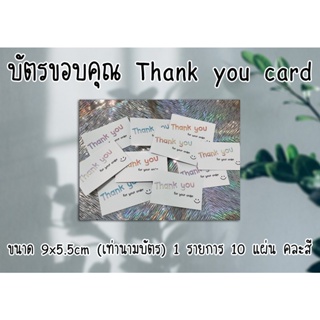 [บัตร] 