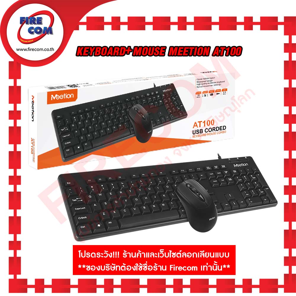 คีย์บอร์ดบอร์ด-เมาส์-keyboard-mouse-meetion-at100-black-usb-corded-classic-fullsize-layout-waterproof-ไทย-eng