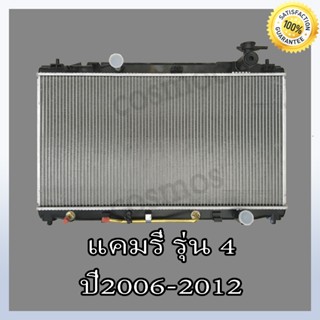 หม้อน้ำ โตโยต้า คัมรี่ รุ่น 4 ปี2006-2012 เกียร์ออโต้ ความหนา 16 มิล Toyota Camry 06-12 AT(NO.193) แถมฟรี!! ฝาหม้อนํ้า