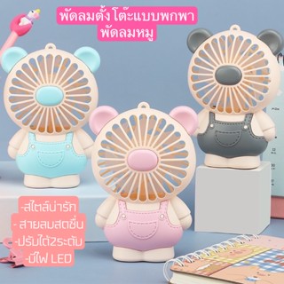 ภาพขนาดย่อของสินค้าNEW พัดลมพกพา พัดลมมินิ mini fan พัดลมหมู พัดลมมีไฟในตัวLED พัดลมแรง ที่ชาร์จ USB พร้อมส่งWX873