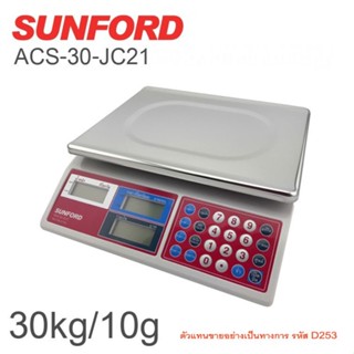 SUNFORD รุ่น ACS-30-JC21 เครื่องชั่งน้ำหนักดิจิตอล เครื่องชั่งดิจิตอล คำนวณราคา จอ 2 ด้าน มีใบรับรอง พิกัด 30 กิโลกรัม ส