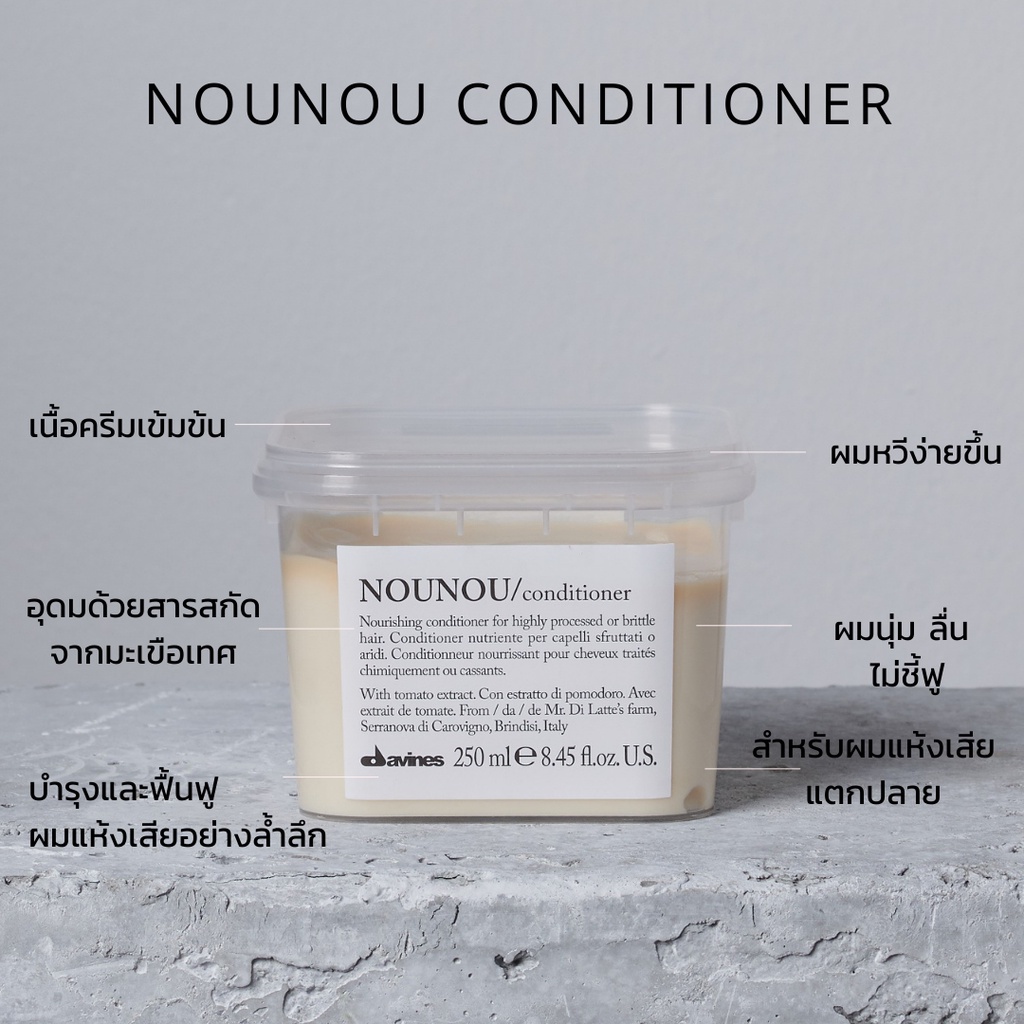 davines-nounou-conditioner-250-ml-สำหรับผมแห้งเสียมาก-ทำเคมีซ้ำซ้อน