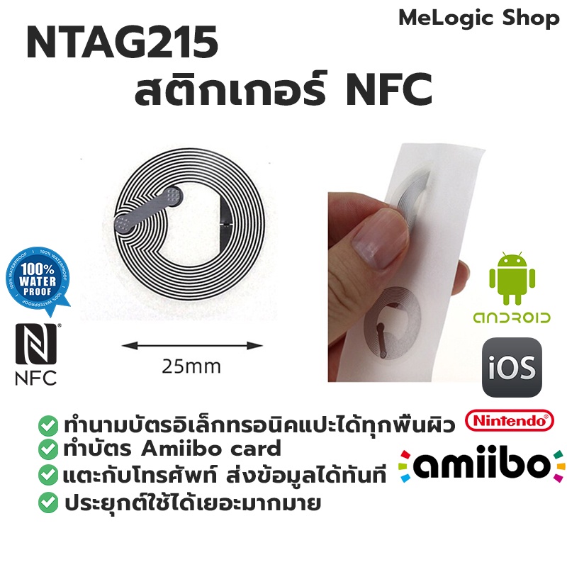 ราคาและรีวิวNTAG215 NFC TAG STICKER สติกเกอร์ NFC วงกลมบางมากๆ