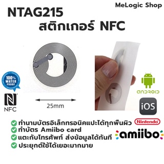 ภาพขนาดย่อของสินค้าNTAG215 NFC TAG STICKER สติกเกอร์ NFC วงกลมบางมากๆ