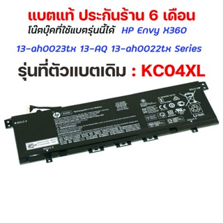 พรีออเดอร์รอ10วัน Battery Notebook HP Envy X360 13-ah0023tx 13-AG0000AU 13-AQ 13-ah0022tx Series KC04XL Series ของแท้