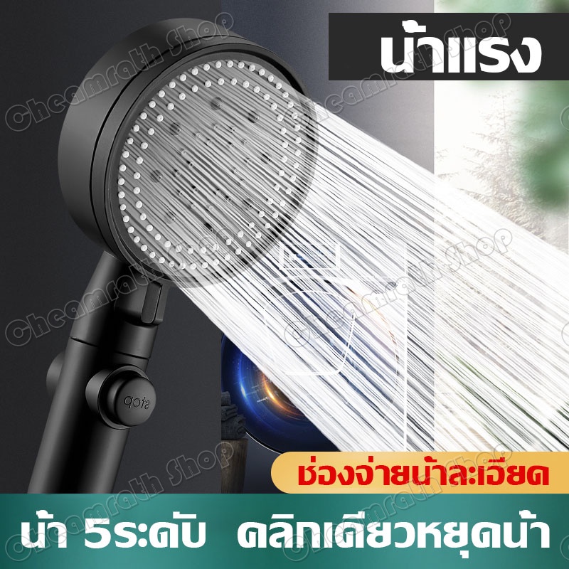 ฝักบัวอาบน้ำ-หัวฝักบัว-ฝักบัวสายอ่อน-หัวฝักบัวสายอ่อน-ฝักบัว-5-ระดับ-ชุดฝักบัวอาบน้ำ-ฝักบัว