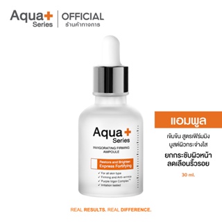 [AQUA11 ลด 130.-] AquaPlus Invigorating Firming Ampoule 30 ml. แอมพูลสูตรเฟิร์มมิง ดูแลปัญหาริ้วรอย และกระชับผิว